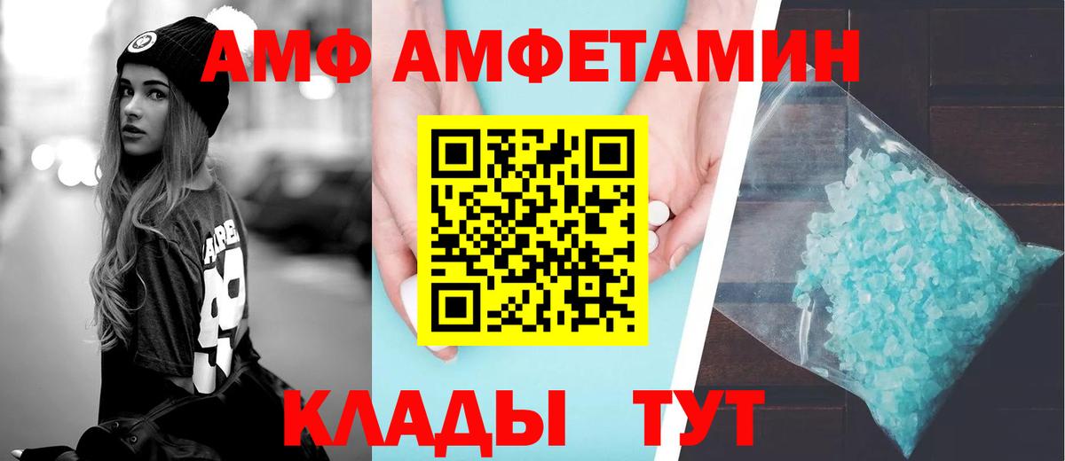 Амфетамин Розовый Надым