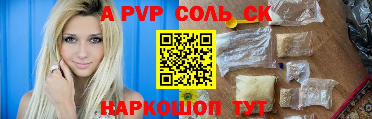 Альфа ПВП VHQ  Альфа ПВП Crystall  Надым  Alfa_PVP Crystall  Alpha PVP  Вход с VPN 