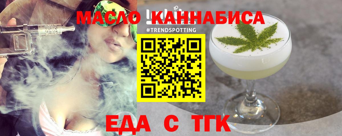 Cannafood конопля Надым