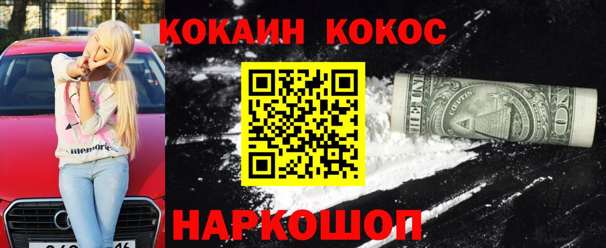 КОКАИН  как найти   Надым  Вход с VPN  Cocaine Боливия  COCAIN 99% 