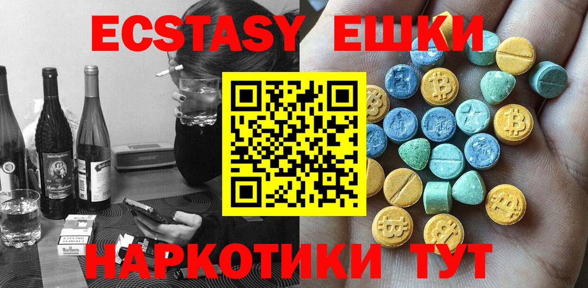 ЭКСТАЗИ MDMA Надым