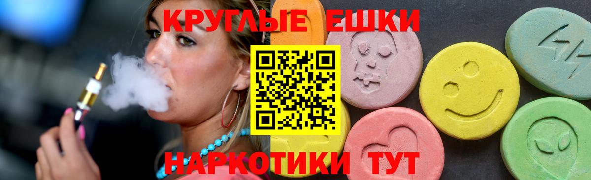 ЭКСТАЗИ 250 мг  Ecstasy  Надым  Вход с VPN 
