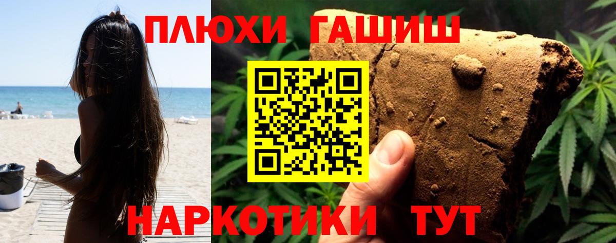 Гашиш Cannabis Надым