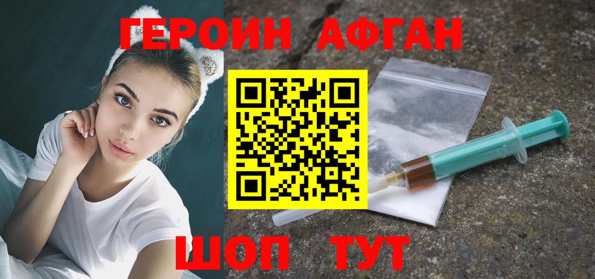 ГЕРОИН герыч Надым