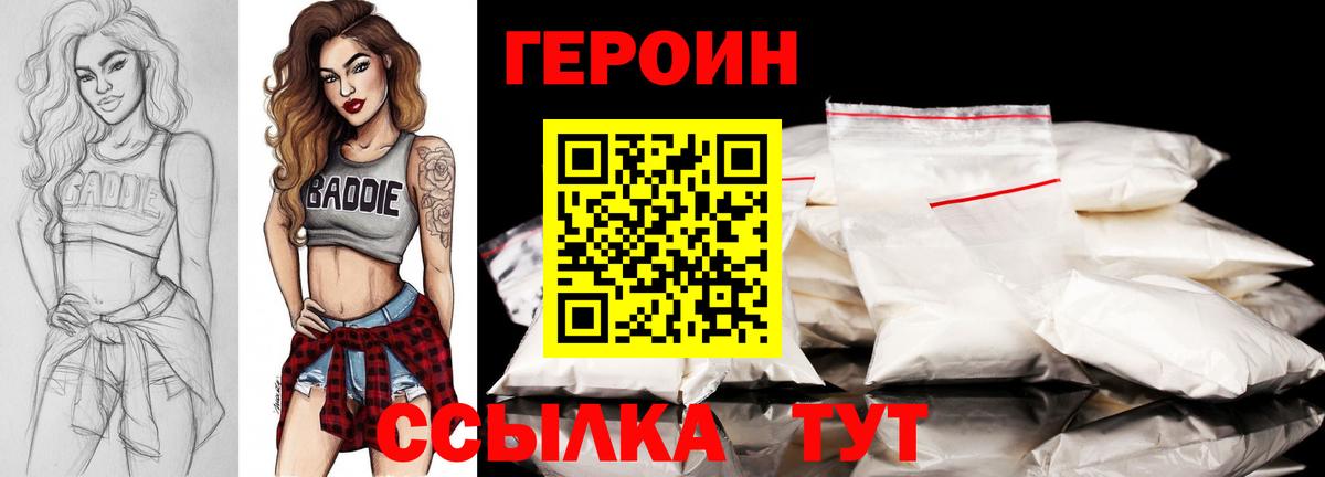 ГЕРОИН Афган  Вход с VPN  ГЕРОИН  Надым 