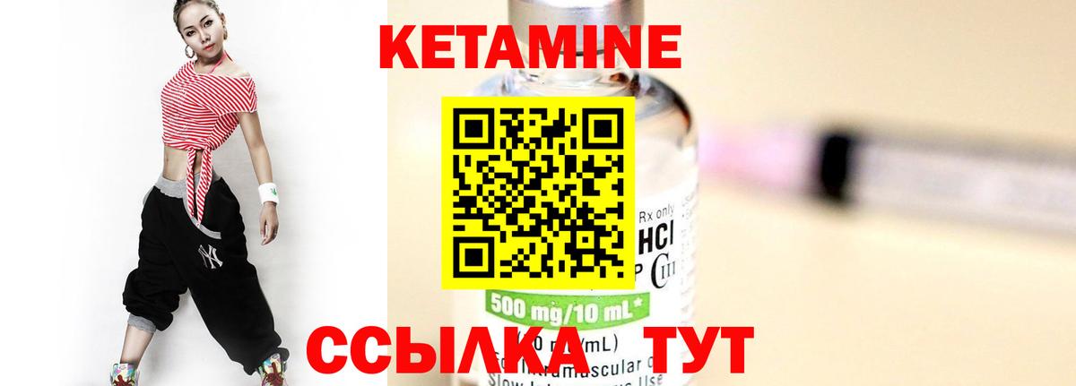Кетамин ketamine  Вход с VPN  Надым 