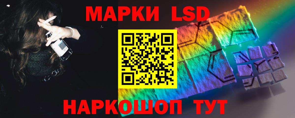 ЛСД экстази кислота Надым