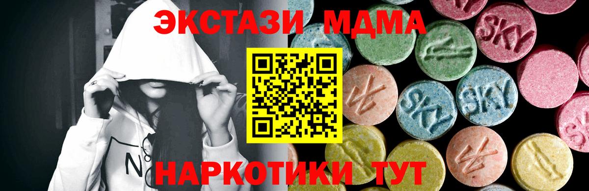 Надым  МДМА молли  Вход с VPN  MDMA VHQ 