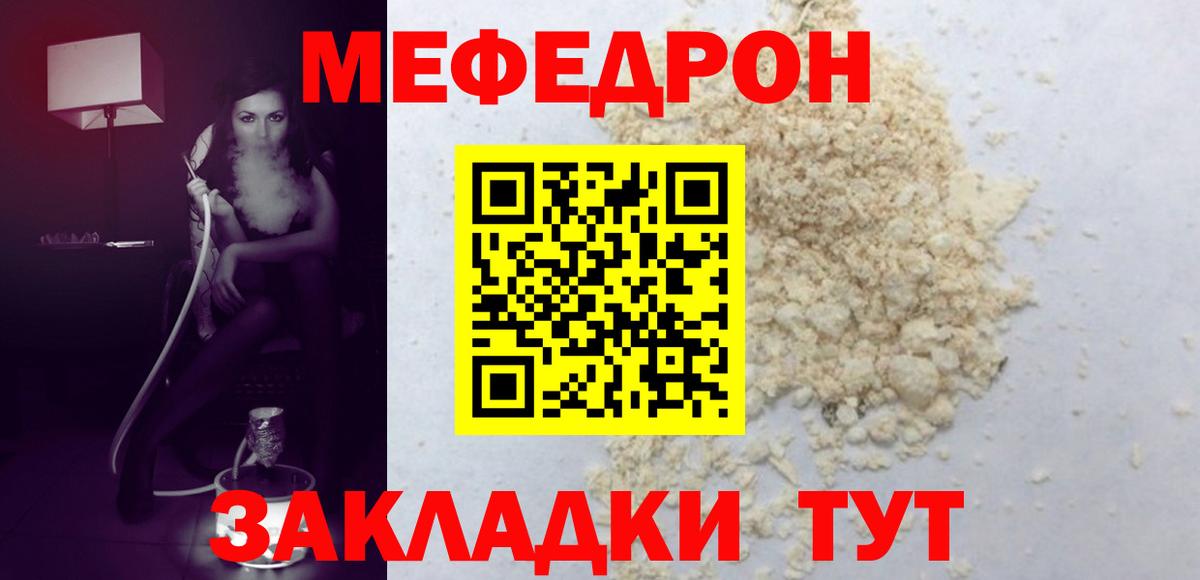 Мефедрон  сколько стоит  Вход с VPN  Надым  МЕФ mephedrone 