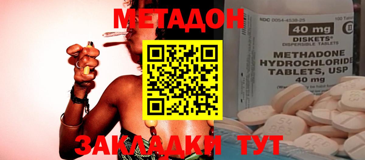 Метадон мёд Надым
