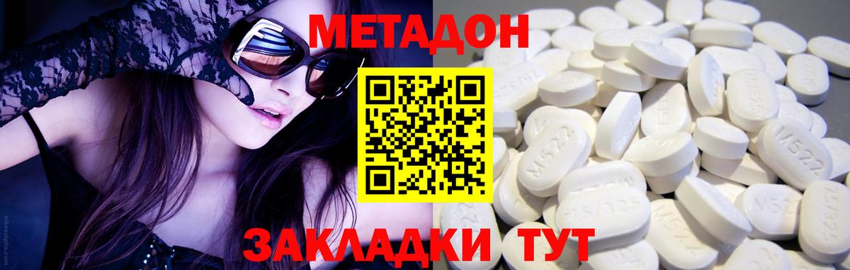 МЕТАДОН белоснежный  Метадон methadone  Вход с VPN  ОМГ ОМГ как зайти  Надым 